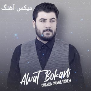 دانلود آهنگ ابی فول آلبوم یکجا ۱۴۰۴ جدید قدیمی زیپ + ریمیکس